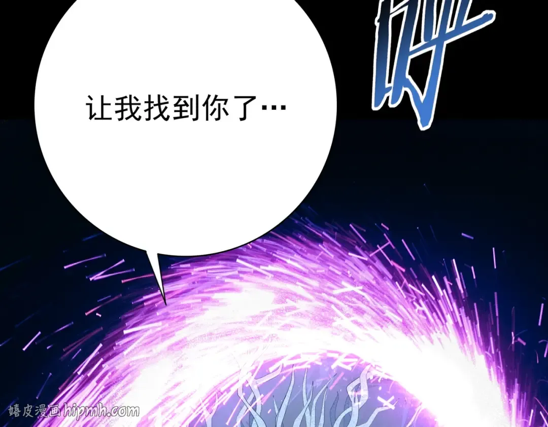 第201话 生灵龙王·万物之根 第96页