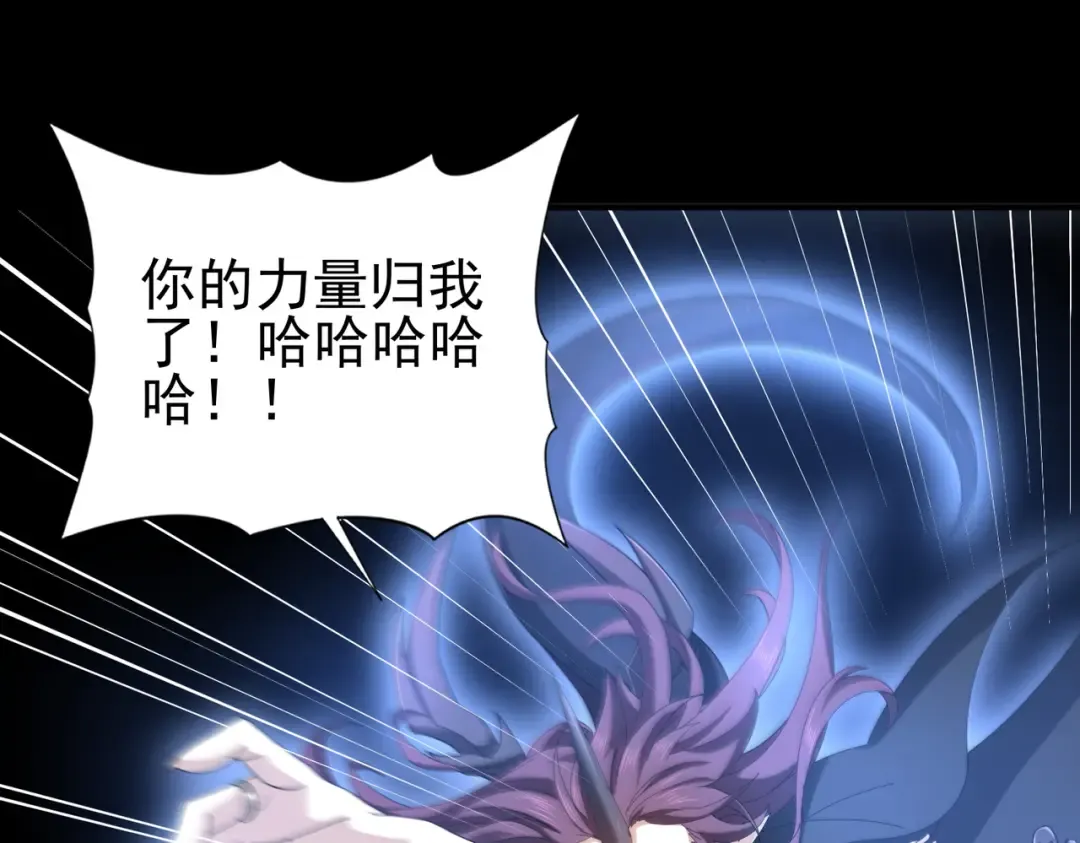 第201话 生灵龙王·万物之根 第100页
