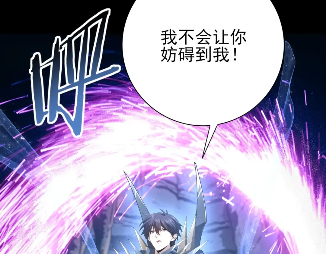 第201话 生灵龙王·万物之根 第105页