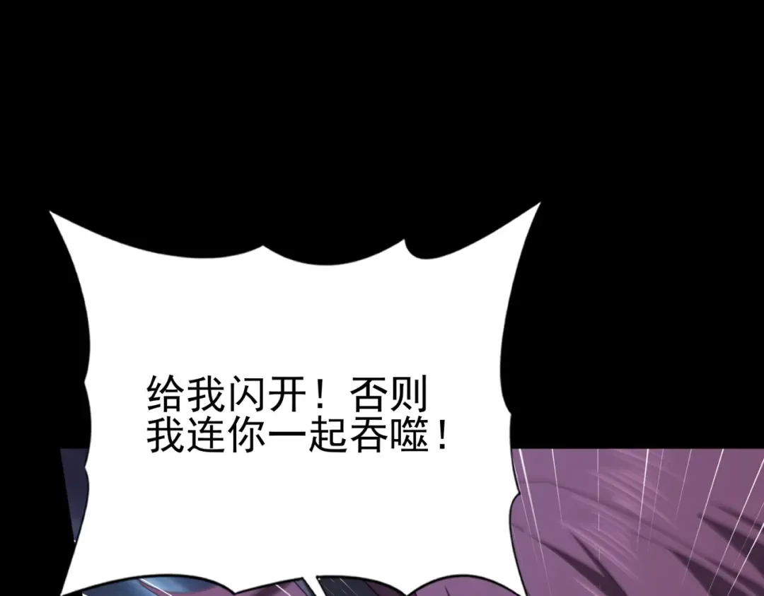 第201话 生灵龙王·万物之根 第108页