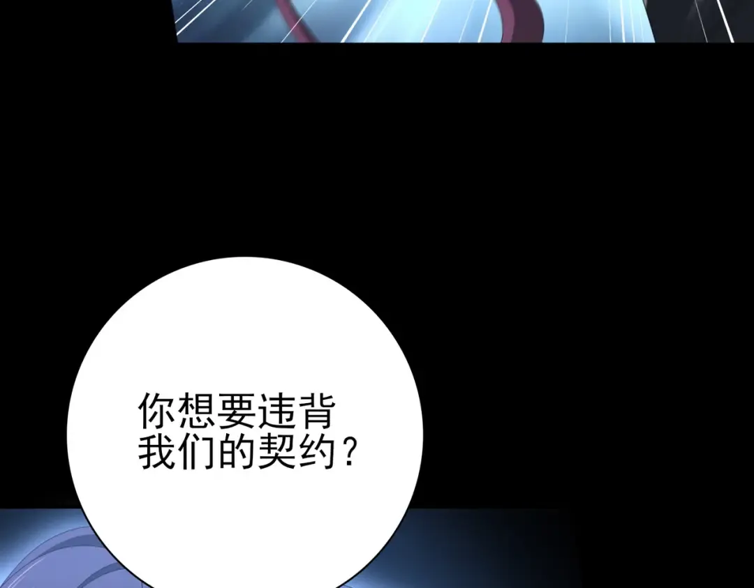 第201话 生灵龙王·万物之根 第110页