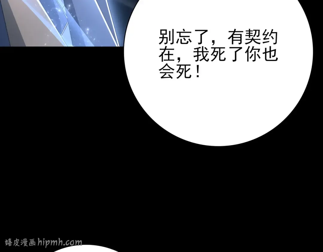 第201话 生灵龙王·万物之根 第112页
