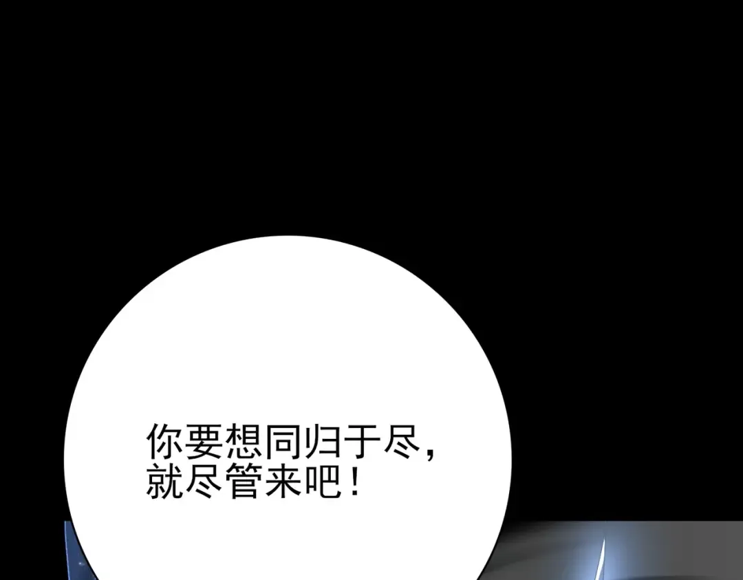 第201话 生灵龙王·万物之根 第115页