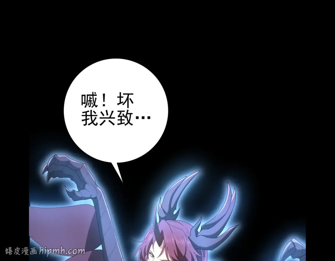 第201话 生灵龙王·万物之根 第120页