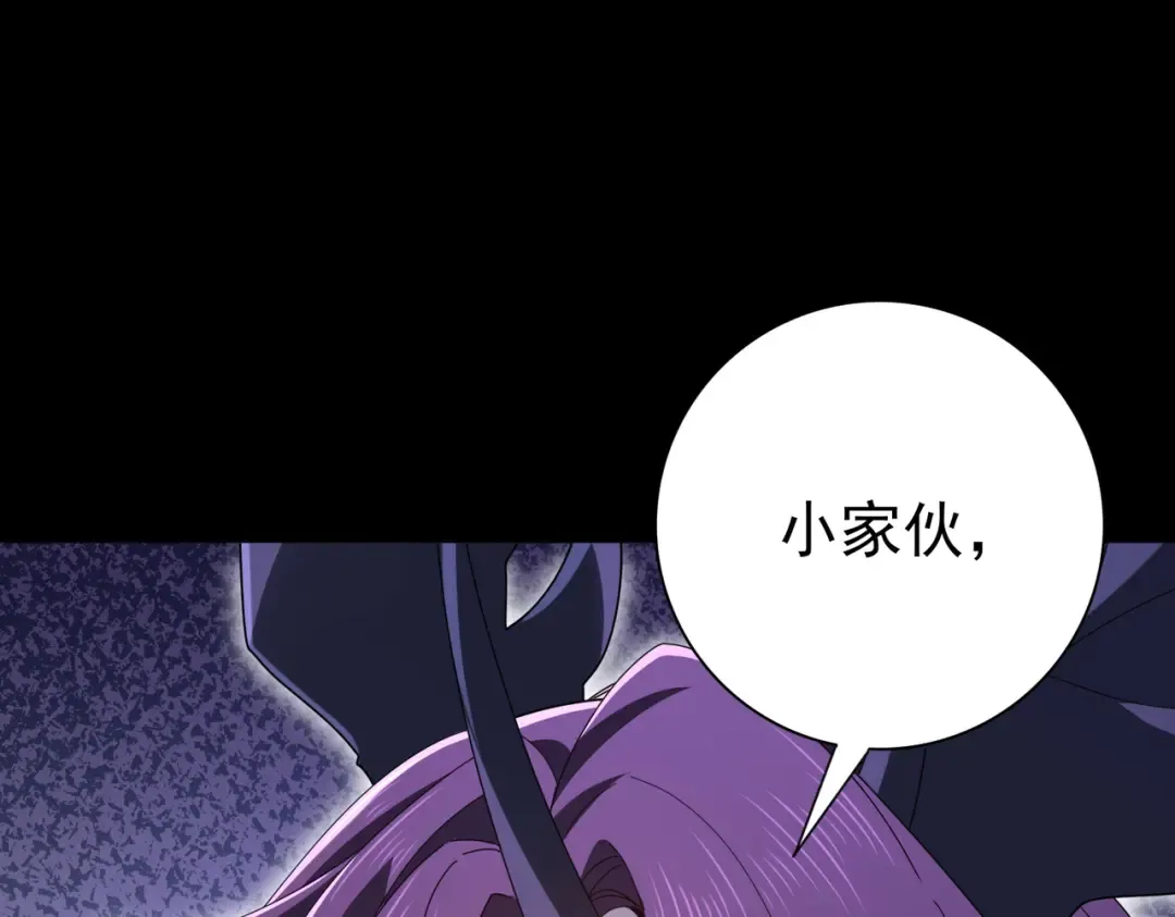 第201话 生灵龙王·万物之根 第122页