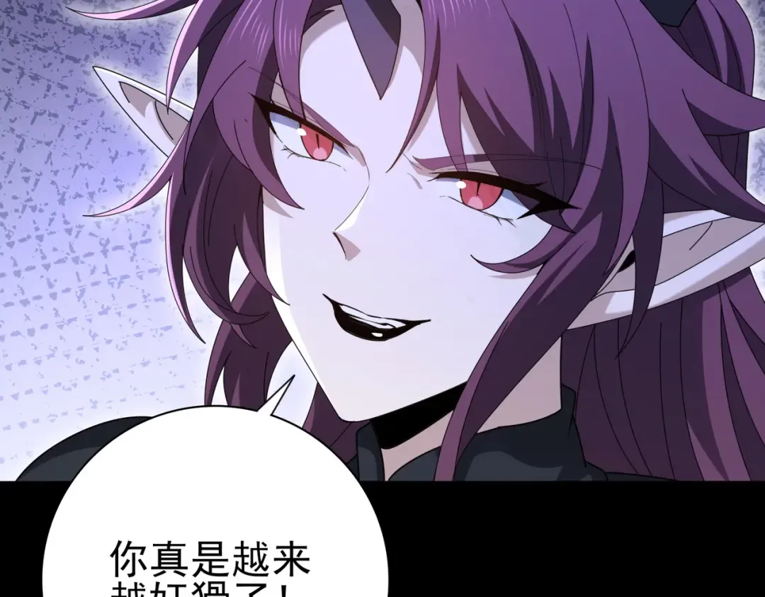 第201话 生灵龙王·万物之根 第123页