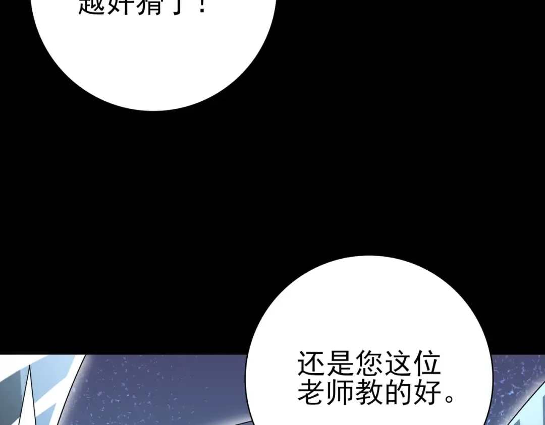 第201话 生灵龙王·万物之根 第124页