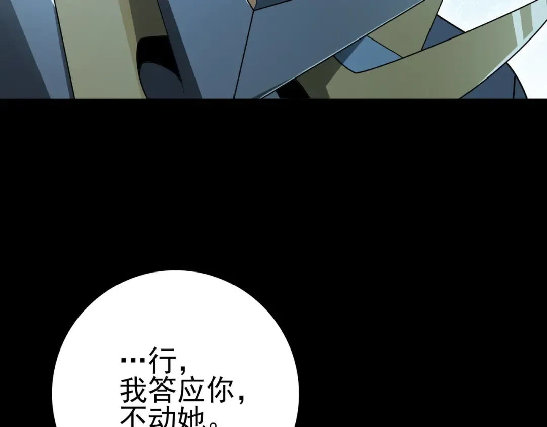 第201话 生灵龙王·万物之根 第126页