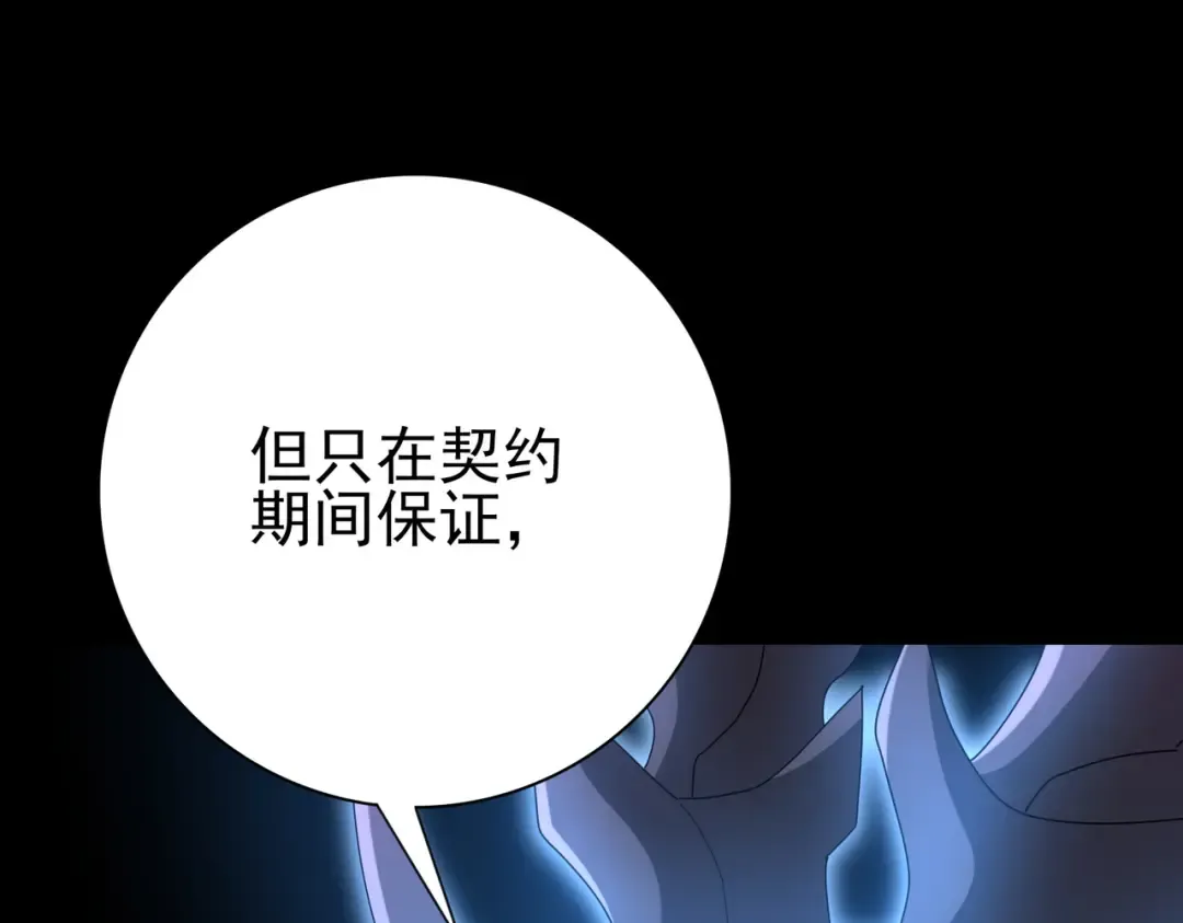 第201话 生灵龙王·万物之根 第129页