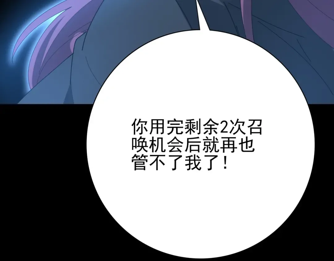 第201话 生灵龙王·万物之根 第131页