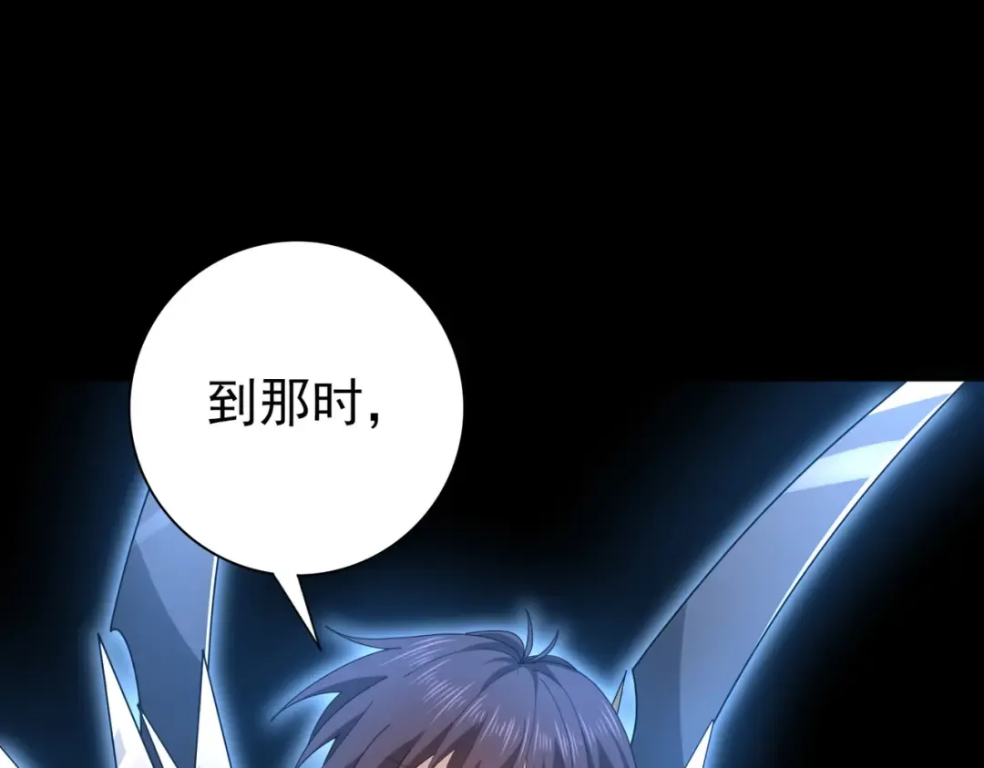 第201话 生灵龙王·万物之根 第132页