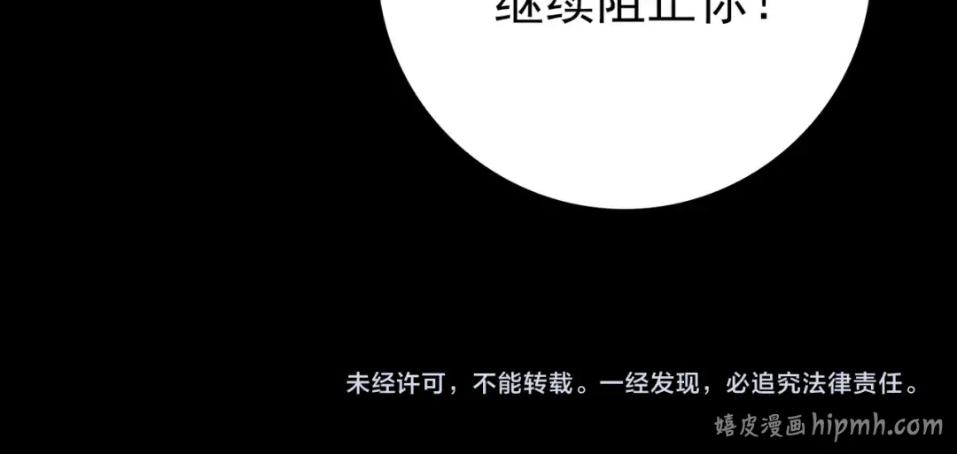 第201话 生灵龙王·万物之根 第134页