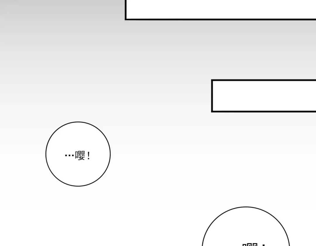 第202话 陆凡的邀请 第6页
