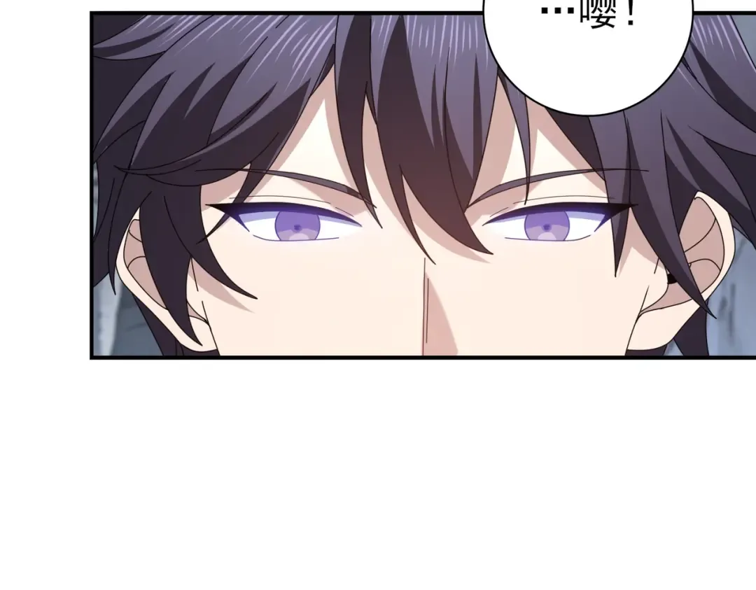 第202话 陆凡的邀请 第7页
