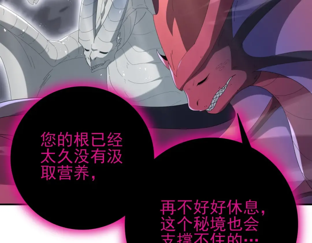 第202话 陆凡的邀请 第15页