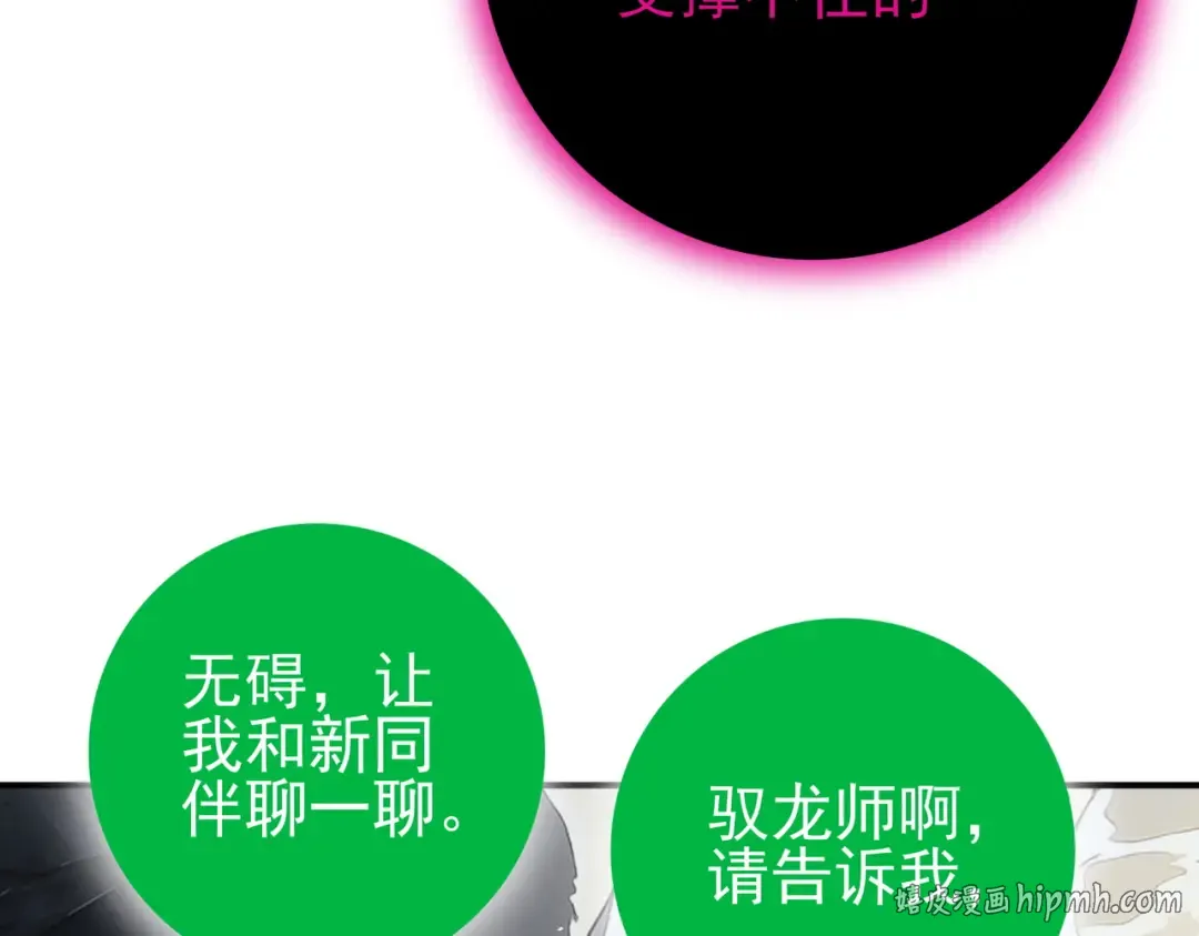 第202话 陆凡的邀请 第16页