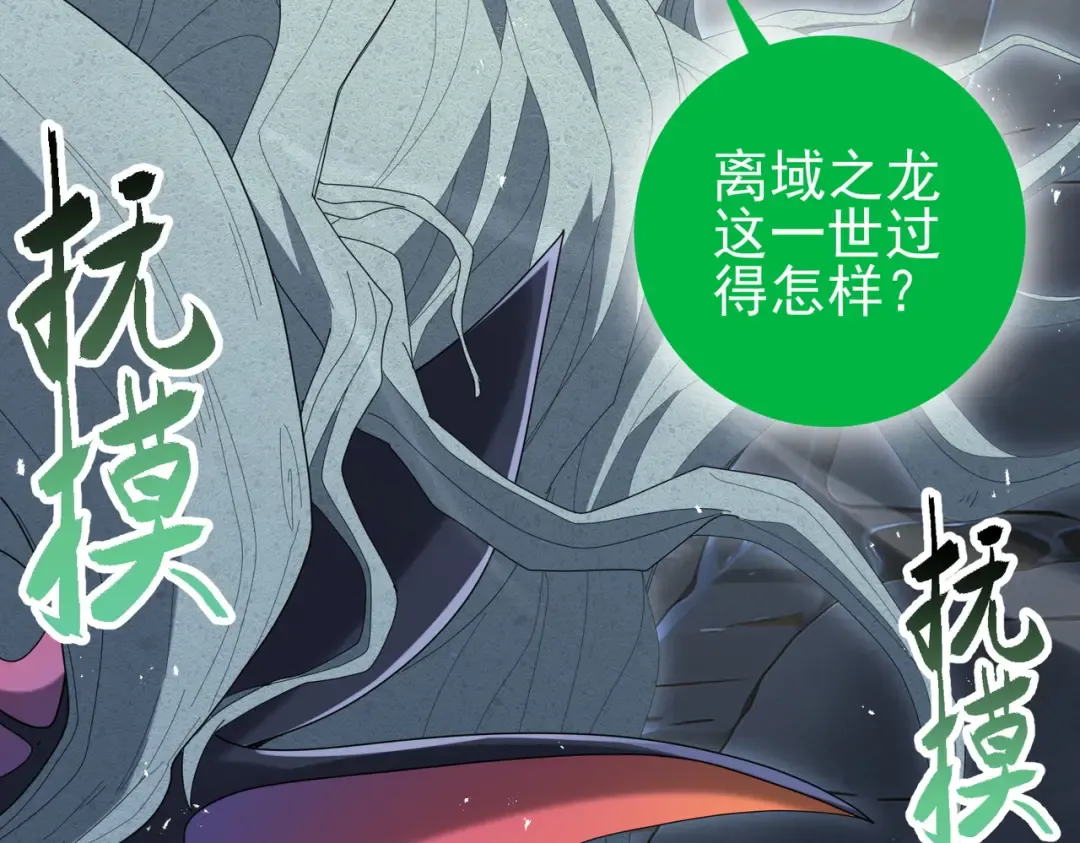 第202话 陆凡的邀请 第18页
