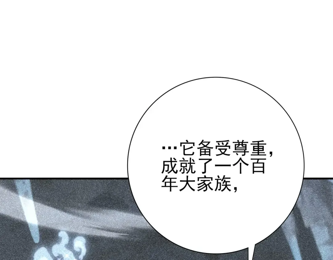 第202话 陆凡的邀请 第20页