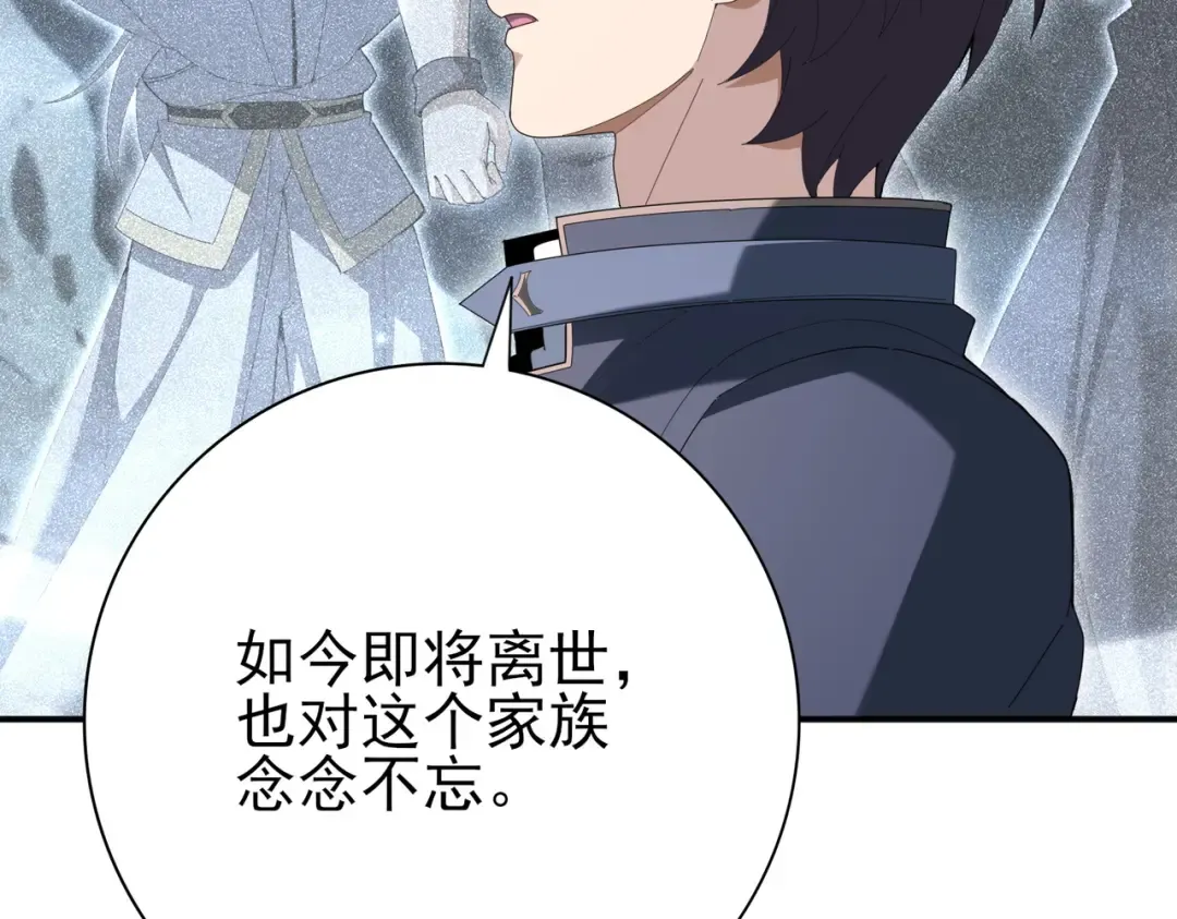 第202话 陆凡的邀请 第22页