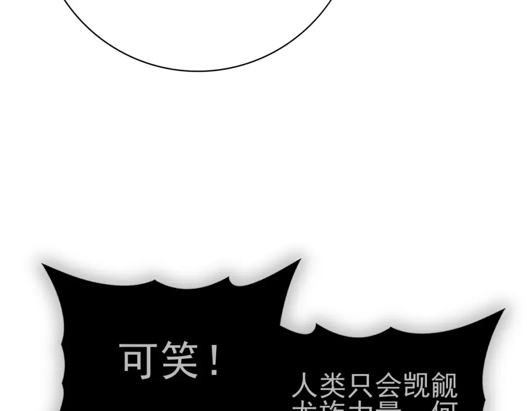 第202话 陆凡的邀请 第23页