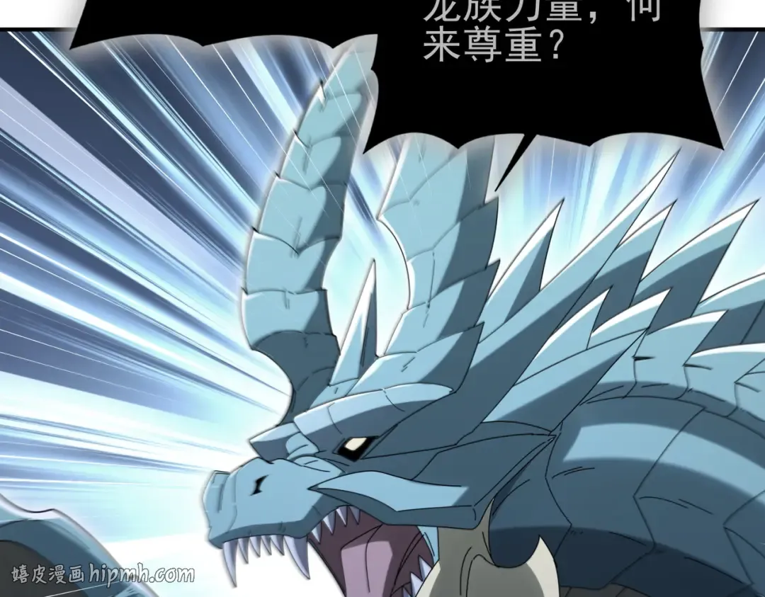 第202话 陆凡的邀请 第24页