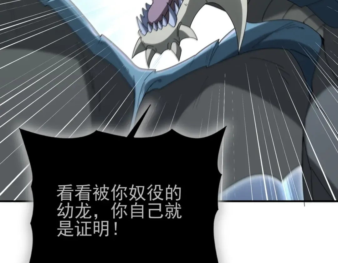 第202话 陆凡的邀请 第25页