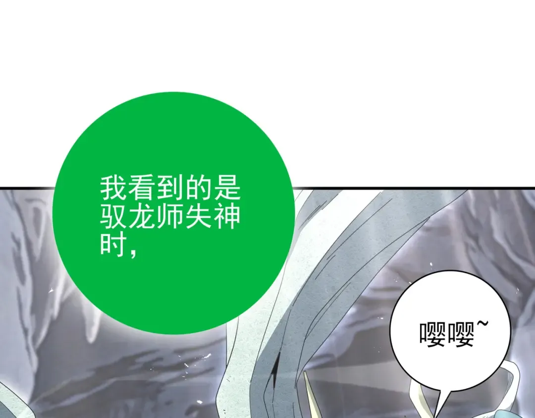 第202话 陆凡的邀请 第28页