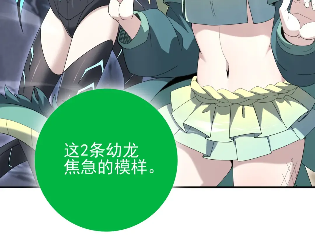 第202话 陆凡的邀请 第30页