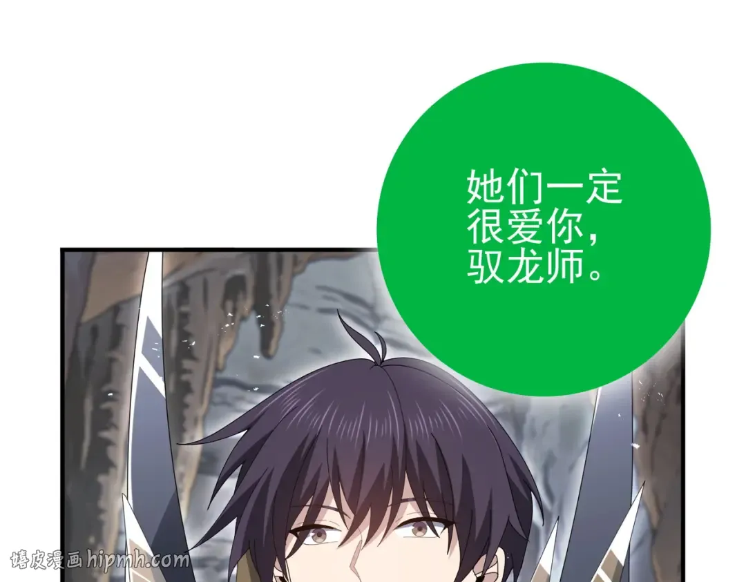 第202话 陆凡的邀请 第32页
