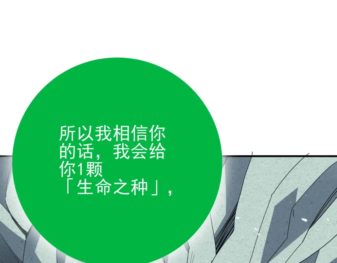 第202话 陆凡的邀请 第34页