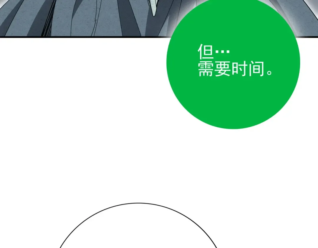 第202话 陆凡的邀请 第36页
