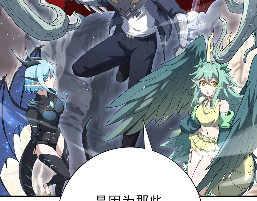 第202话 陆凡的邀请 第38页