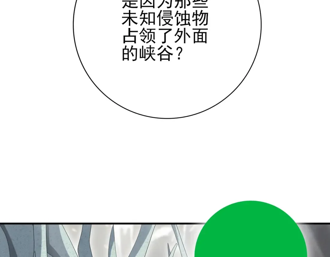 第202话 陆凡的邀请 第39页