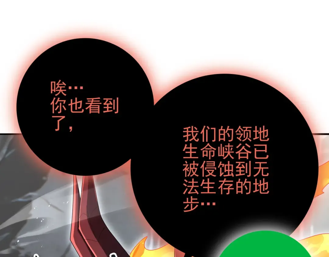 第202话 陆凡的邀请 第42页