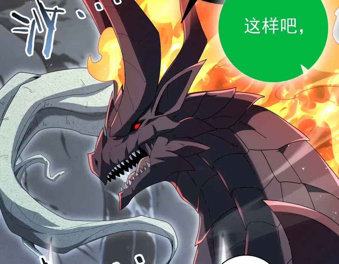 第202话 陆凡的邀请 第43页