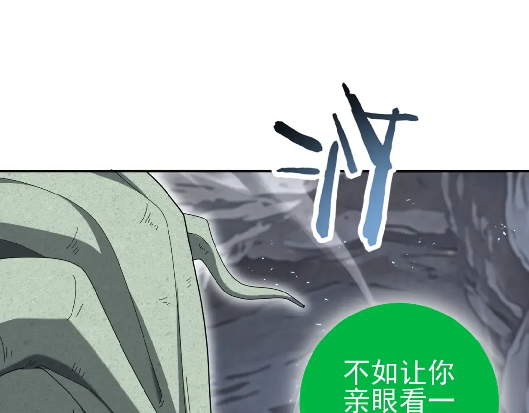 第202话 陆凡的邀请 第45页