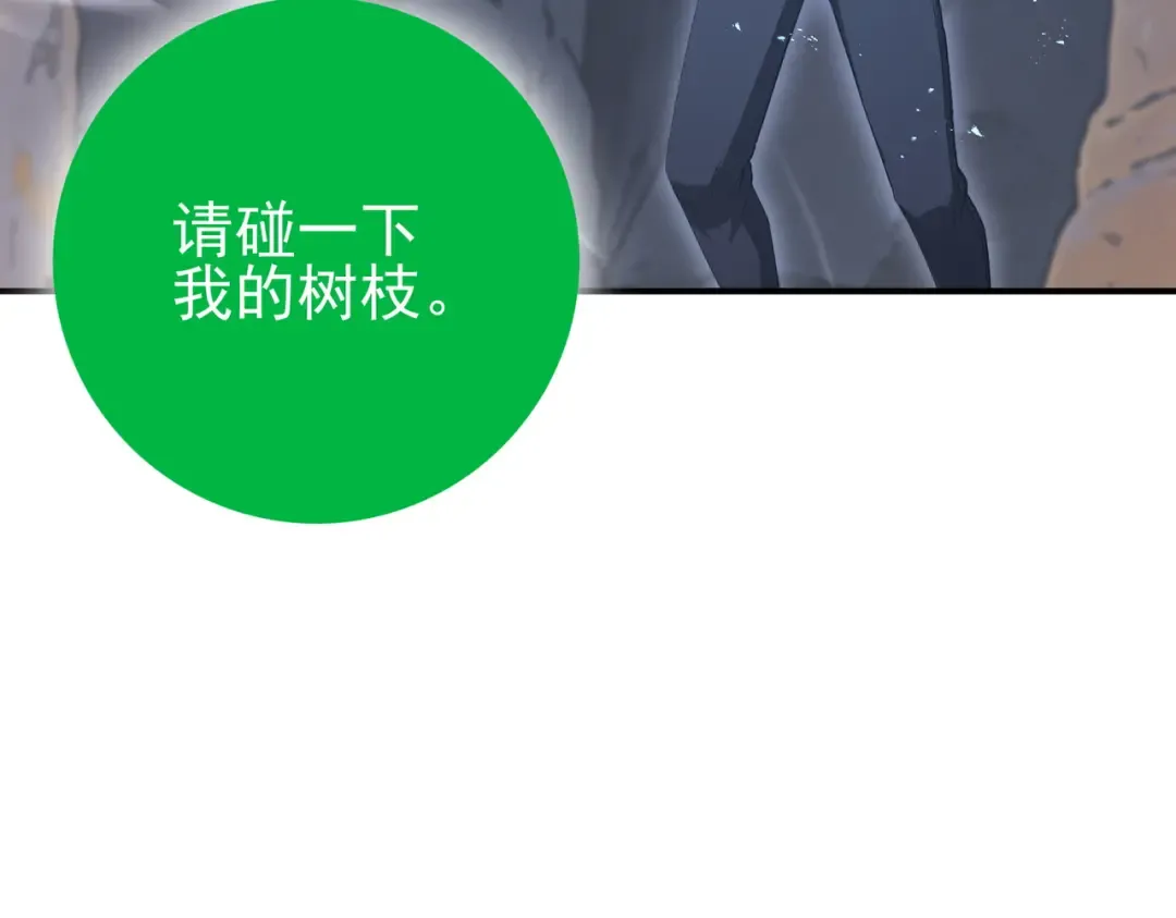 第202话 陆凡的邀请 第47页