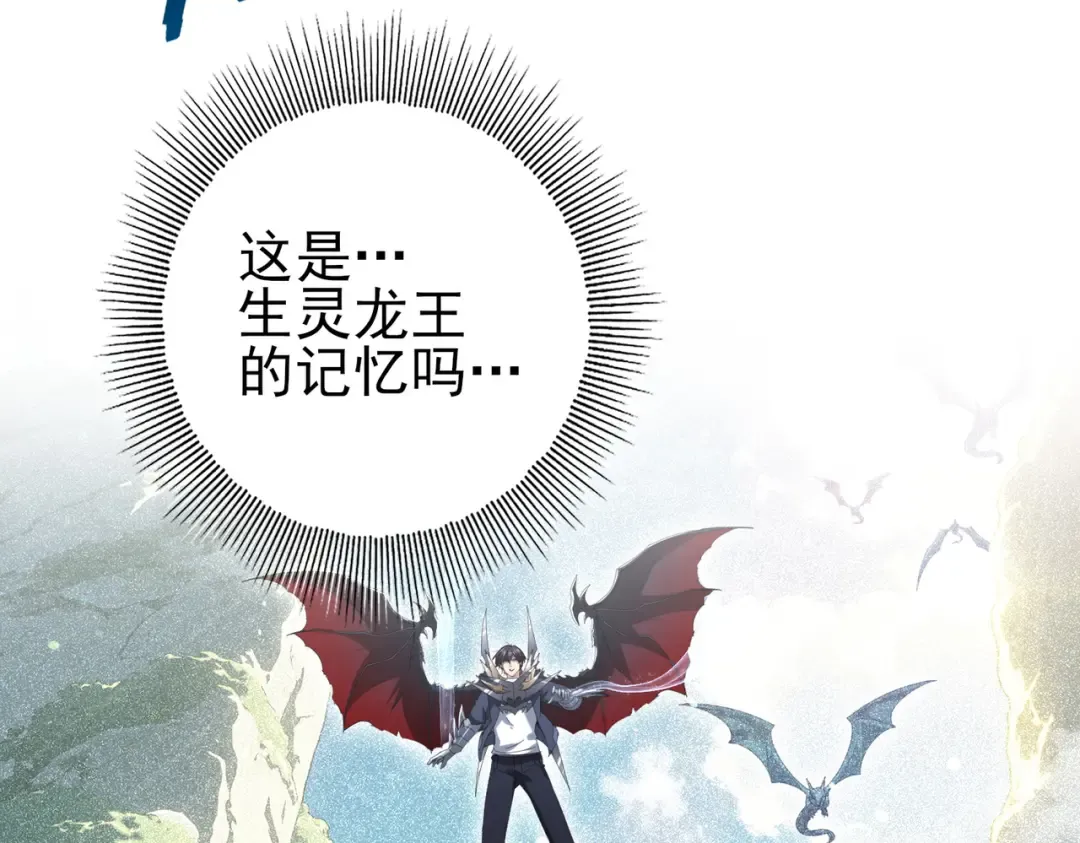 第202话 陆凡的邀请 第51页
