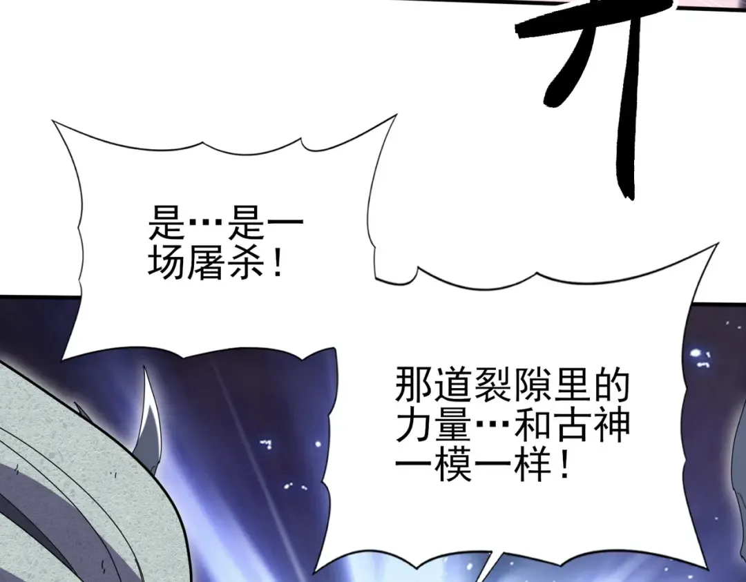 第202话 陆凡的邀请 第74页