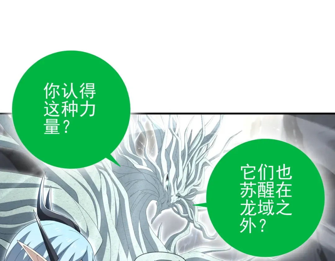 第202话 陆凡的邀请 第77页