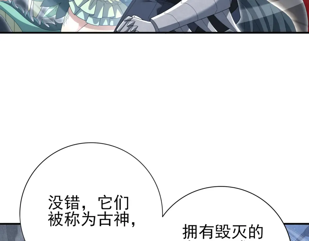 第202话 陆凡的邀请 第79页