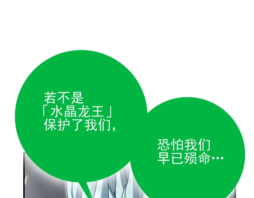 第202话 陆凡的邀请 第82页