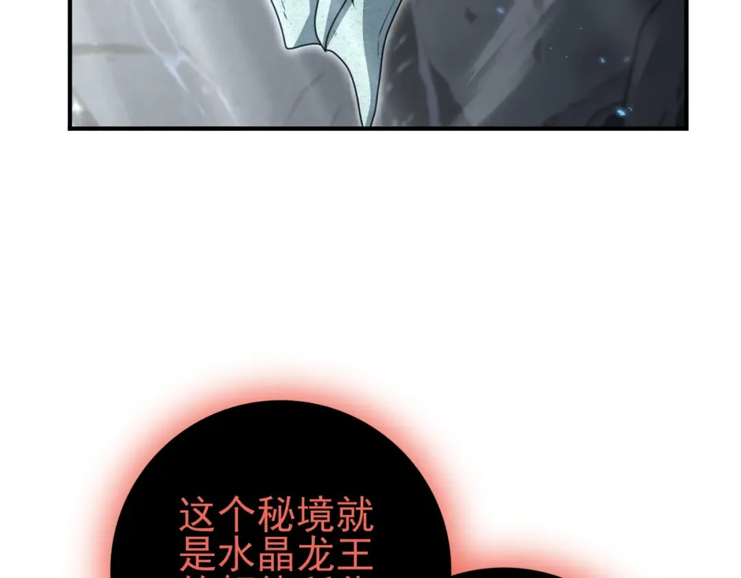 第202话 陆凡的邀请 第84页