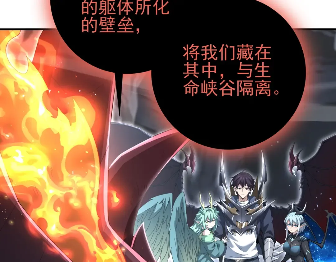 第202话 陆凡的邀请 第85页