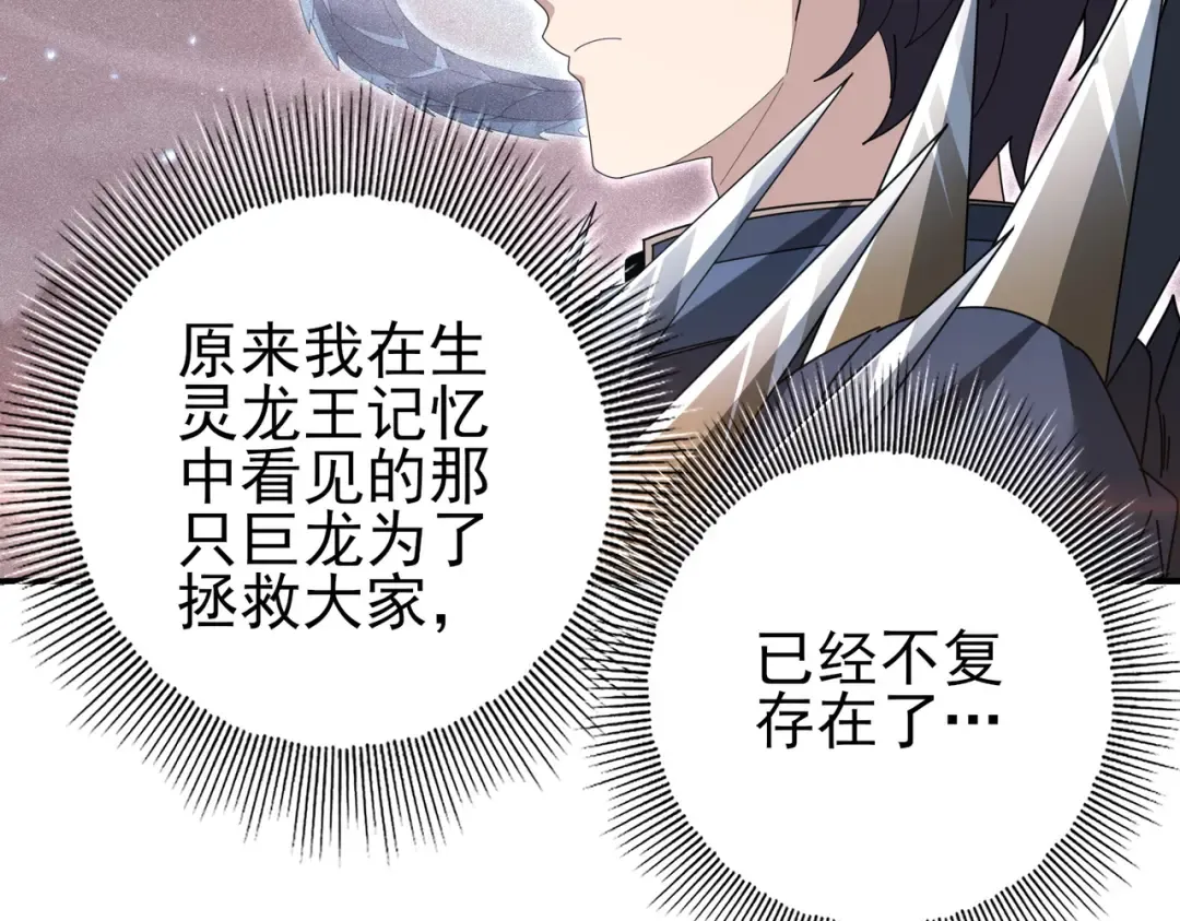 第202话 陆凡的邀请 第89页