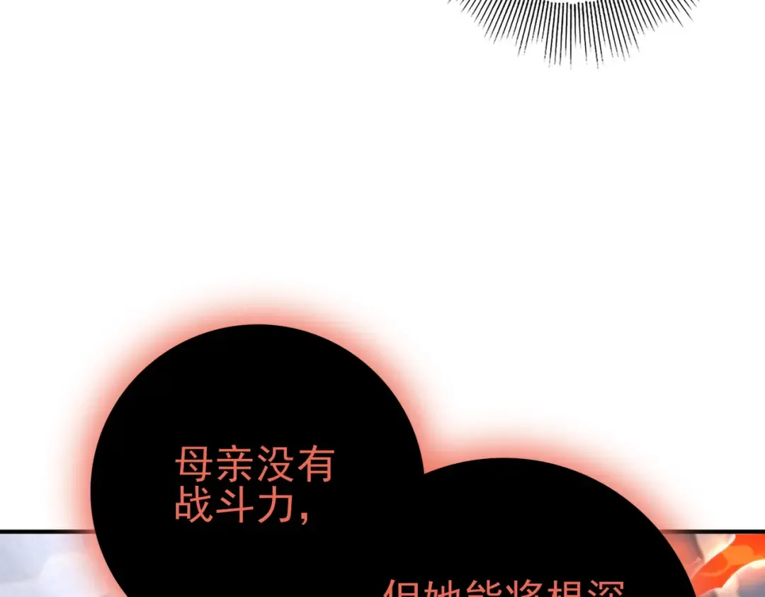 第202话 陆凡的邀请 第90页
