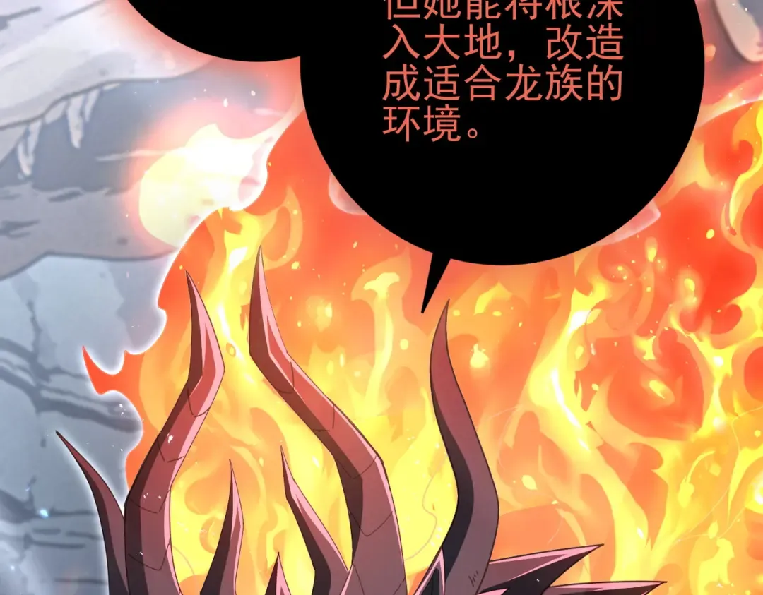 第202话 陆凡的邀请 第91页