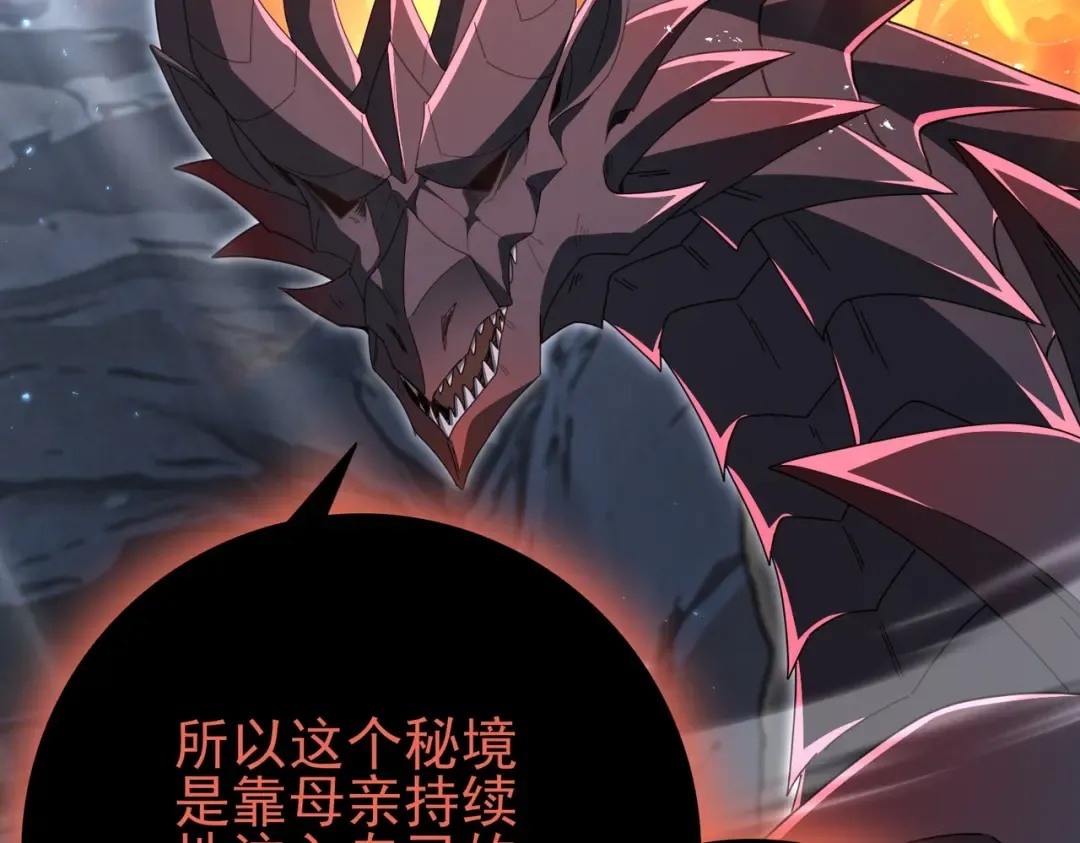 第202话 陆凡的邀请 第92页