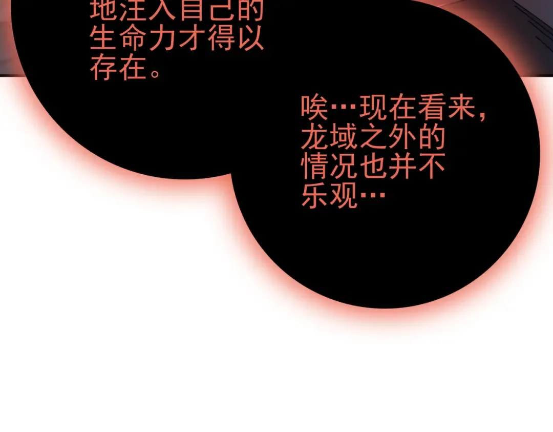 第202话 陆凡的邀请 第93页