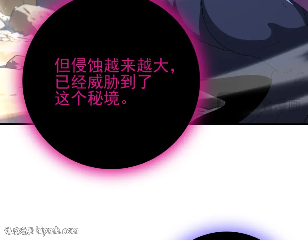 第202话 陆凡的邀请 第96页